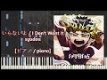 [ピアノ / piano] いらないよ / I Don&#39;t Want It - syudou