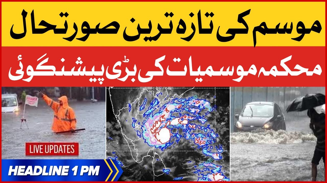 Karachi Heavy Rain Prediction | News Headlines at 1 PM | Karachi ...