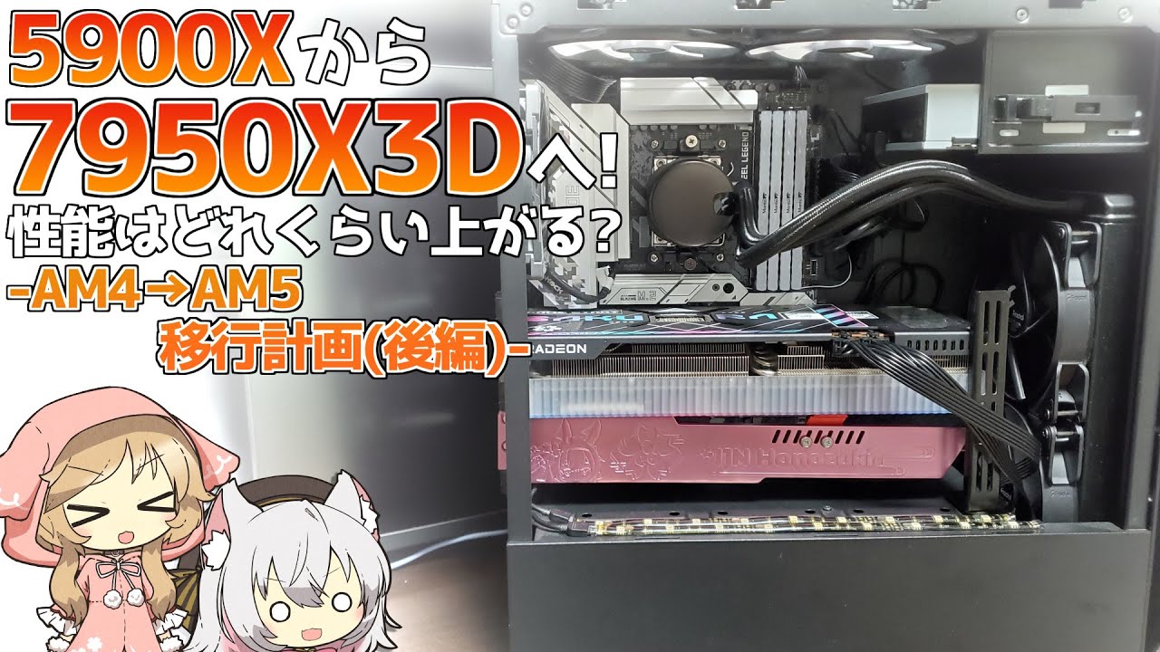 AMD Ryzen5900x CPU 自作pc iiyama PC LEVEL-R9X5-LCR59W-XAX-ZETA DIVISION [RGB Build