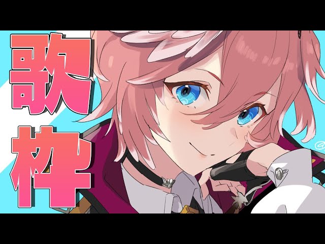 【歌枠】色々歌う／KARAOKE【鷹嶺ルイ/ホロライブ】のサムネイル