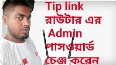 Admin Password Change Tha Tp Link ||atch the || LB YouTube || video
