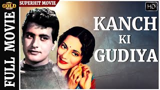 Kanch Ki Gudiya 1961 - कांच की गुड़िया  l  Evergreen Classic Movie l  Manoj Kumar , Sayeeda Khan