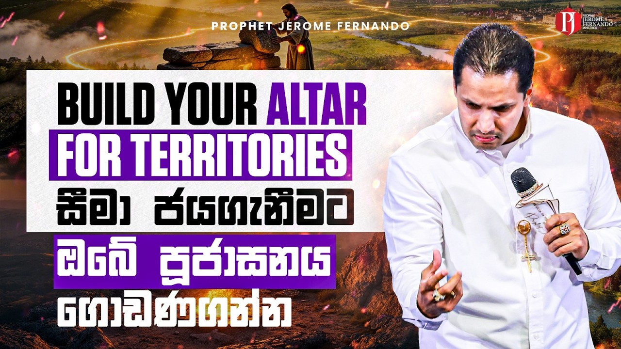 Постройте свой алтарь для территорий | Часть 4 | Постройте свой алтарь для территорий | Часть 4
