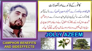 Kafoor Kay Fayday Aor Nuqsanat In Urduhindi Camphor Uses,Benefits And Sideefffect By Jolly Azeem