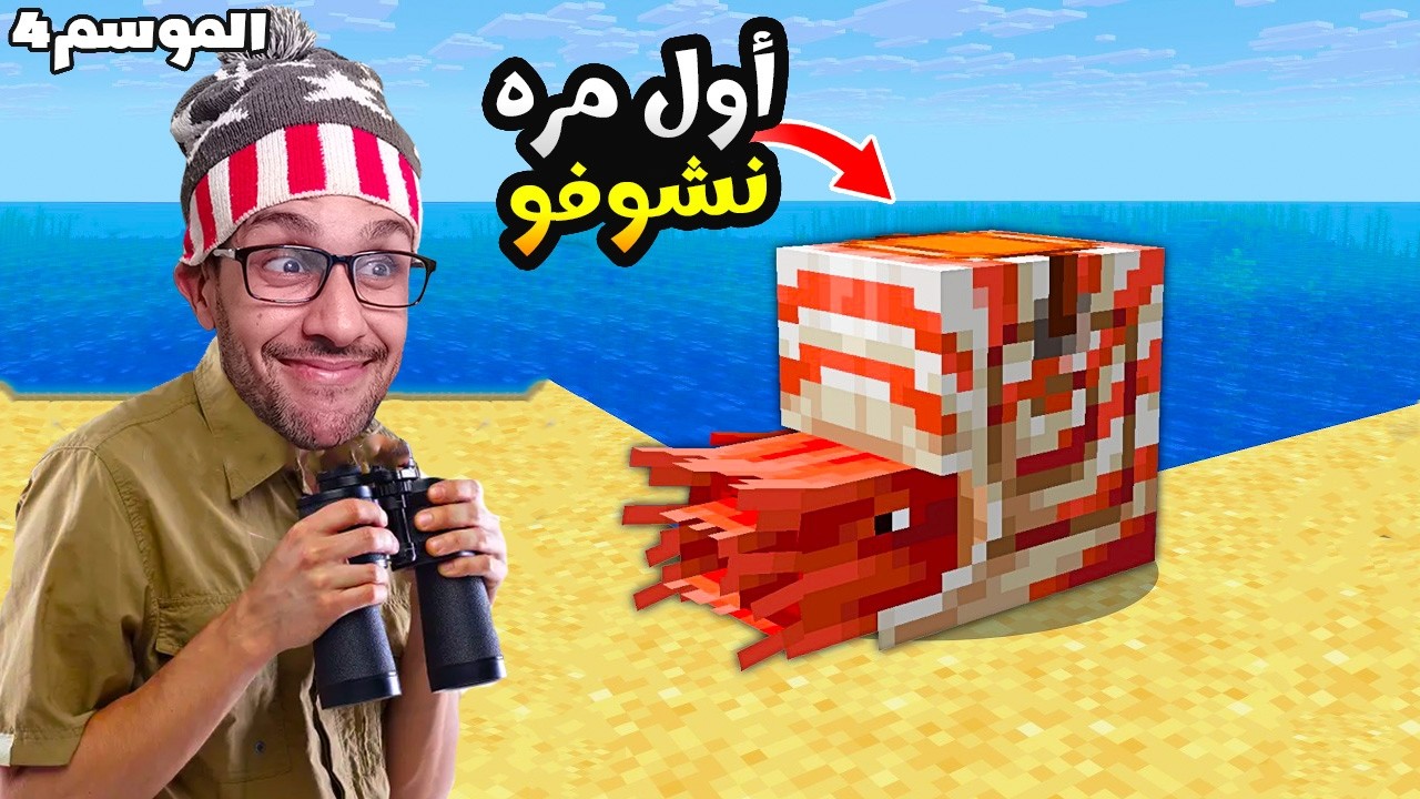 رمضان كرافت الموسم 4| ضيف جديدة في الجزيرة 😀!| الحلقة 6