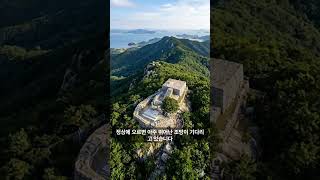 ai영상 인천 강화도 "마니산" 우리 민족의 시조 단군과 관련된 성스러운 산으로 알려져 있습니다. 높이는 약 472m 입니다.