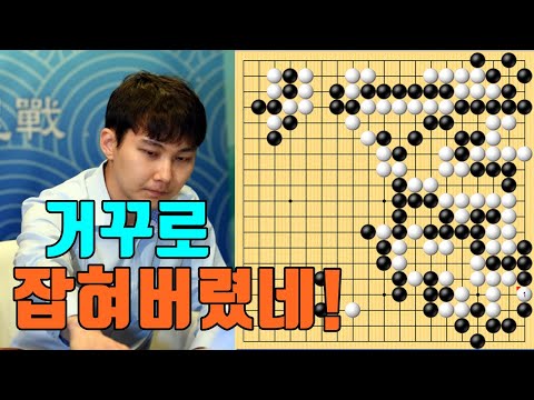 <strong>박정환</strong> 대마 잡으려다가 거꾸로 잡힌 중국천재! [7.29 슈퍼매치] <strong>박정환</strong> vs 투샤오위