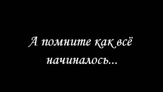 А помните как все начиналось..  ВЫПУСК 2015; 11 КЛАСС, ШКОЛА № 13, Г. БРАТСК