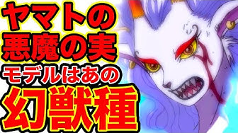 ワンピースネタバレ Youtube