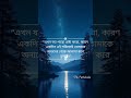 “কষ্টের পরেই সুখ আসে 💫 | Study Motivation Bangla”