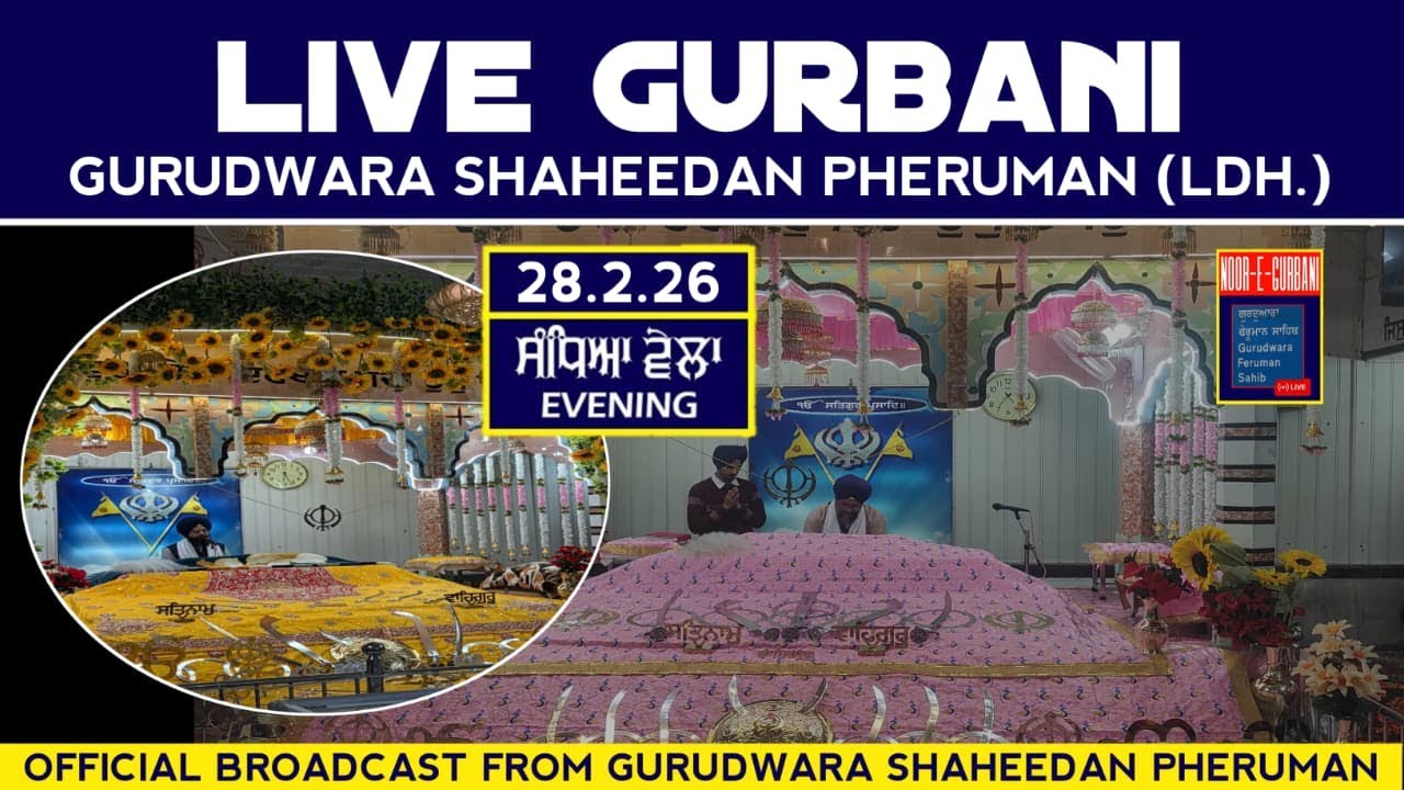 Daily Live Gurbani Kirtan, Rehraas Sahib And Katha Vichaar From Gurudwara Shahedan Pheruman Ludhiana
