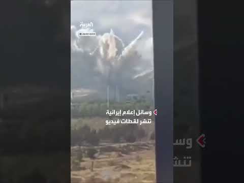 محاولة اغتيال الرئيس الإيراني مسعود بزشكيان... وسائل إعلام تنشر لقطات