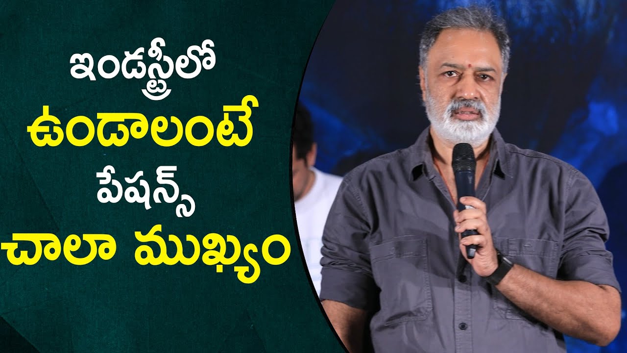 Producer Damodar Prasad Speech At Isha Movie Title & Glimpse Launch Event | Bunny Vas | Tollywood