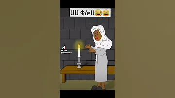 Mamo Kilo Mamo The Fool Amharic Ethiopia Funny 