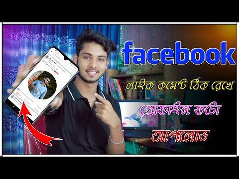 ভিডিও: গুগল ডক্সে একটি ছবি সরানোর সহজ উপায়: 8 টি ধাপ