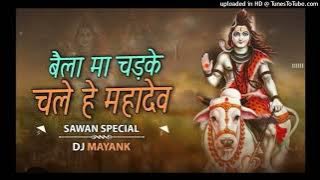 Baila Ma Chad Ke Chale Mahadev ( UT ) - DJ Lns X DJ Narendra DJ Raja Abhanpur