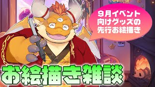 自分の配信
