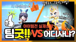 카러플 아이템전 이거 모르면 현피90% ㄹㅇ카트인생 평생 개손해 [카러플아이템팀전 전술꿀팁]