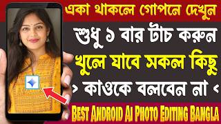 Best Android AI Hypic Photo Editing 2026 - Most Amazing Useful Photo Editing Apps - June 2026