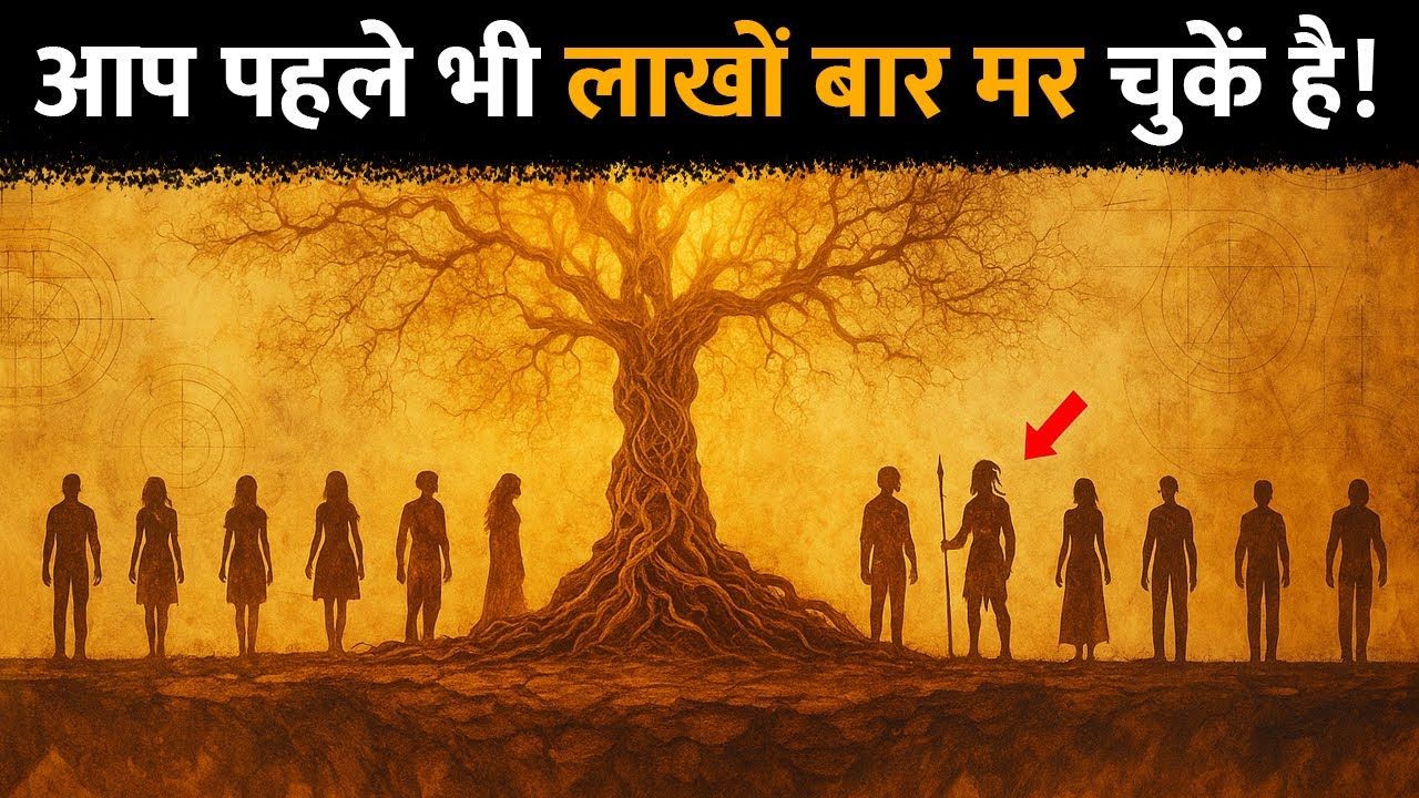 मरने के बाद आपकी आत्मा कैसे चुनती है अगले माँ बाप और जीवन साथी ?  After Life SOUL CONTRACTS EXPOSED.