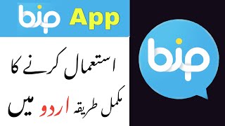 BiP App Complete Urdu Tutorial | Bip app kaise use kare | How to Use BIP App screenshot 5
