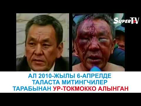 Video: Ички иштер департаментинин мурдагы мүчөлөрүнүн, азыр НАТОнун жаркыроосу жана жакырчылыгы