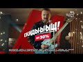 Рекламный ролик "М.Видео" [СКИДЫЩ] (2-ая версия) (Че!, 27.04.2022 г.)