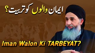 Full Islahe Bayan At Sallar Pahalgam 09 May 2024 Mufti Muhammad Ayoub Sahab Naqasbandi DB