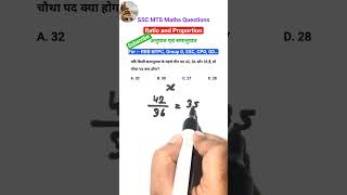 Fourth Proportional (चतुर्थानुपाती) Kaise Nikale? | RRB NTPC, Group D, SSC Maths