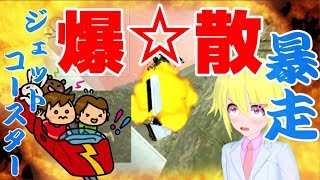 【バカゲー】爆発ジェットコースターから乗客を生還させろ！【ローラーコースターシュミレーター RollerCoasterSimulator】 screenshot 2