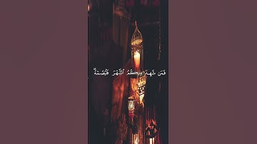 رمضان كريم #تلاوة_خاشعة #القرآن_الكريم #راحة_نفسية #ماهر_المعيقلي #سورة_البقرة #رمضان