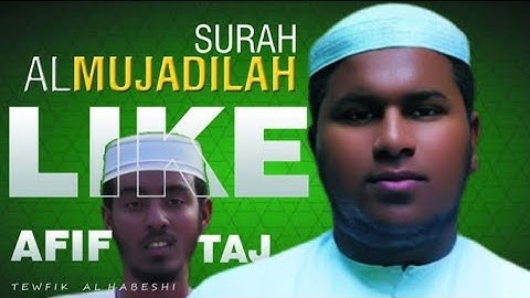 HEART TOUCHING VOICE{በቁርአን እንታከም }(ቀልብን ሚያረጥብ ቲላዋ)ሱረቱል ሙጃደላ سورة المجادلة