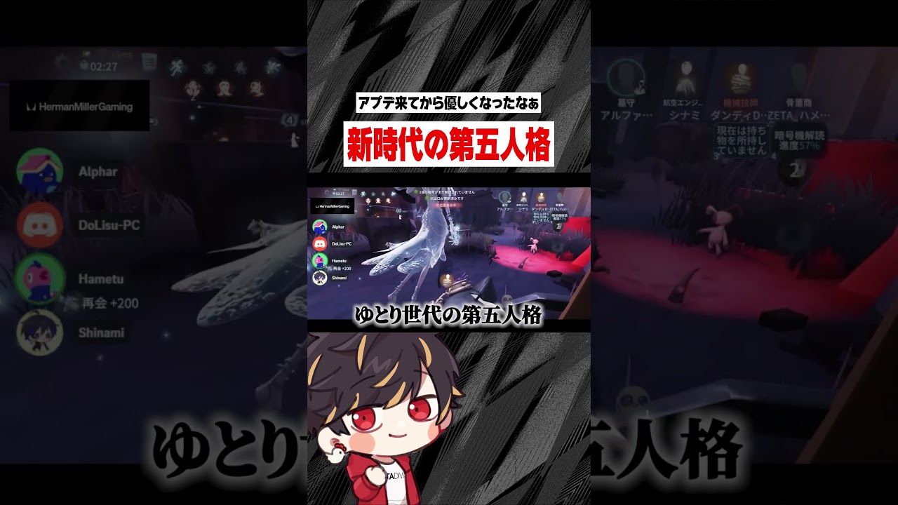 これが第五人格のゆとり世代か...【identityV/第五人格】#shorts