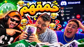 Ilyas El Maliki 😂 Rajawi Kaychki 3la Téléphone li Hrso Fir3awn! 📱
