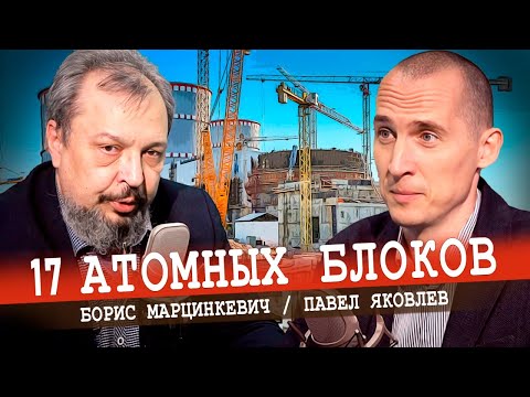 Мировой масштаб, или Строительство новых АЭС в России и мире