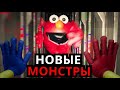 СКРЫТЫЕ ПЕРСОНАЖИ и НОВЫЕ МОНСТРЫ Poppy Playtime! Секреты, персонажи, пасхалки