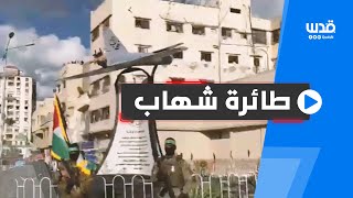 افتتاح ميدان طائرة شهاب في قطاع غزة