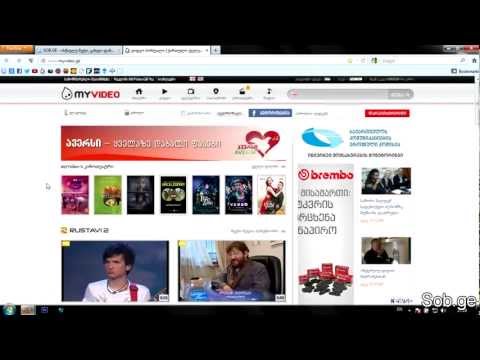 MYVIDEO.GE-დან უპროგრამოდ გადმოწერა