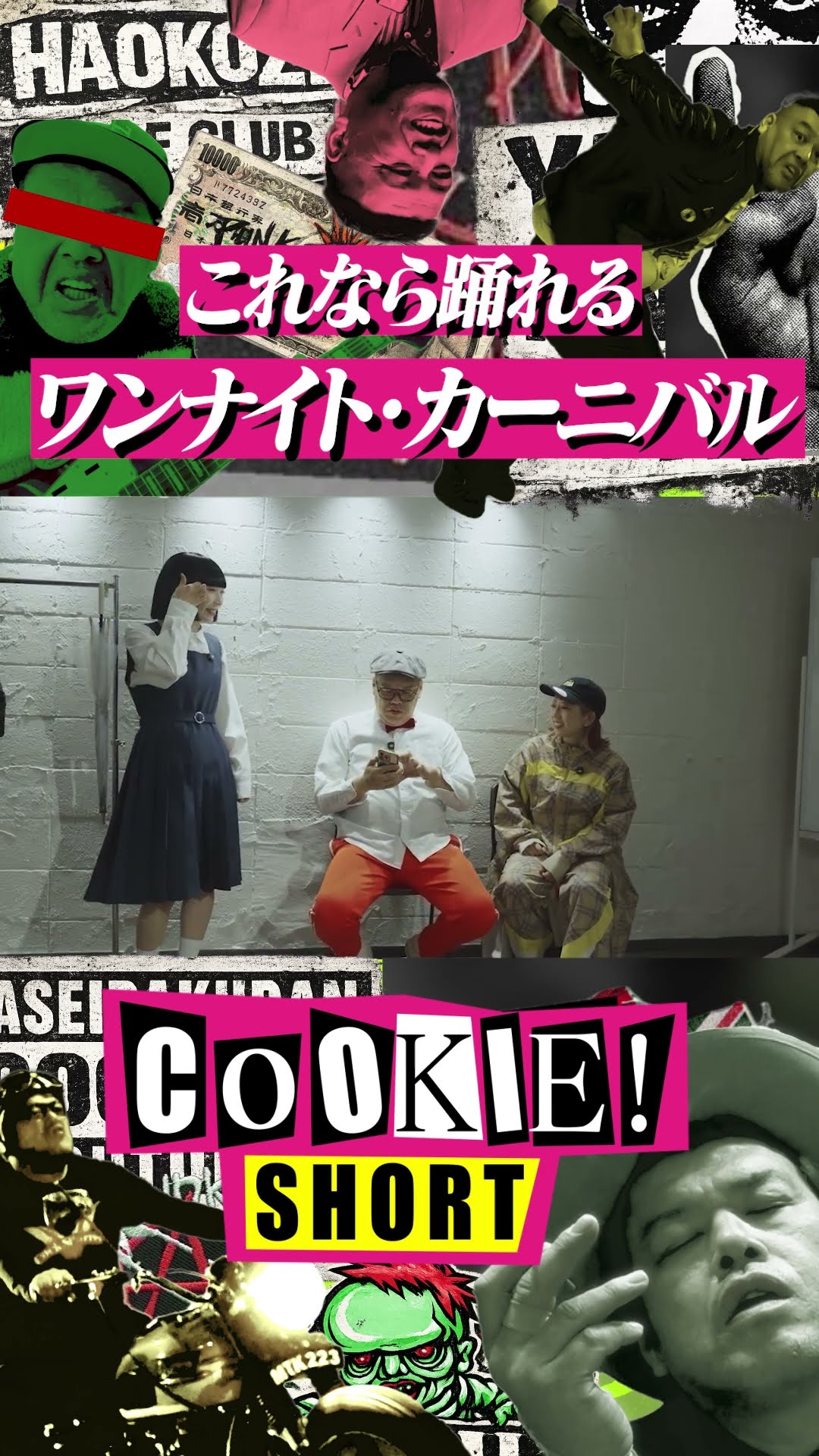 COOKIE！ - YouTube