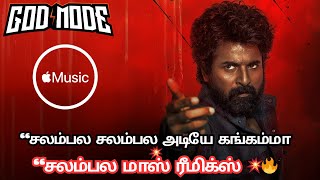 Salambala Lyric Video | Madharaasi | Sivakarthikeyan | Rukmini Vasanth | Anirudh | A.R. Murugadoss 🔥