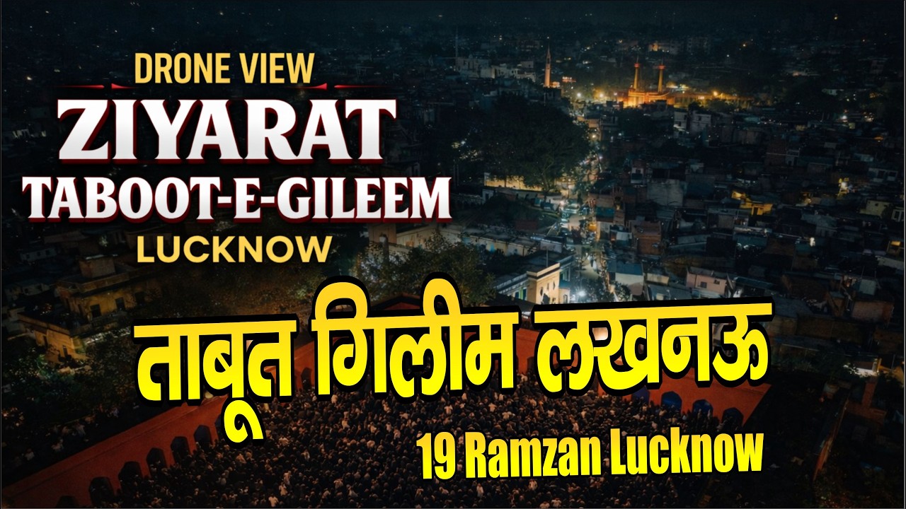 Drone View | Taboot-e-Gileem | 19 Ramzan | Shahadat Imam Ali | Masjid-e-Koofa to Victoria Street