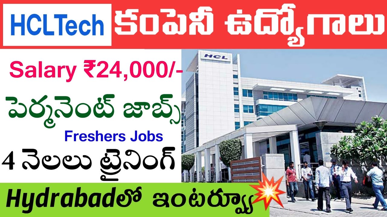 hcl-company-jobs-in-hyderabad-hydrabad-jobs-telugu-latest-jobs-in