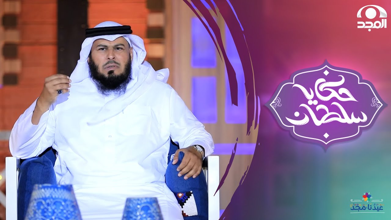 بنت اشتكت لأبوها من أم زوجها فقرر يخطبها ويوم تزوجها صار اللي ما توقعه | حكايا سلطان