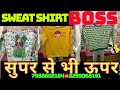 Surplus Clothes Panipat Winter 🥶 SweatShirt 🔥 AONEPANIPATRAGS #Shorts #ytshorts BOSS✅ सबसे सस्ता