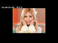 【T-ARA_티아라】キュリ_DoWe DoWe_日本語