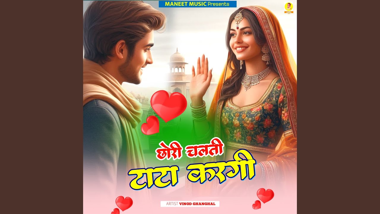 Chhori Chalati Tata Karagi