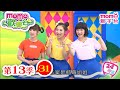 歡樂谷 S13 第13季 第31集 唱跳 歡樂谷快樂的快樂藏寶圖 玩遊戲 童話 音樂律動 兒童電視節目 親子台 官方HD完整版 Momokids 歡樂谷 S13 第13季 第31集 唱跳 歡樂谷快樂的快樂藏寶圖 玩遊戲 童話 音樂律動 兒童電視節目 親子台 官方HD完整版 Momokids