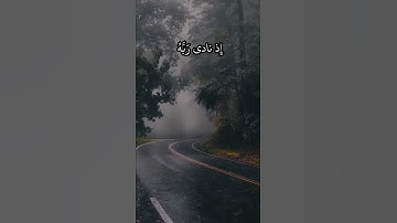 تلاوة خاشعة للقارئ الشيخ نعمة الحسان سورة ص 41