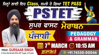 🛑 10:30AM PUNJABI-PSTET || SUPER FAST REVISION MARATHON || GURUKUL || PROF. GURSAAB SINGH #pstet screenshot 4