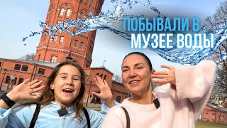 Вселенная воды